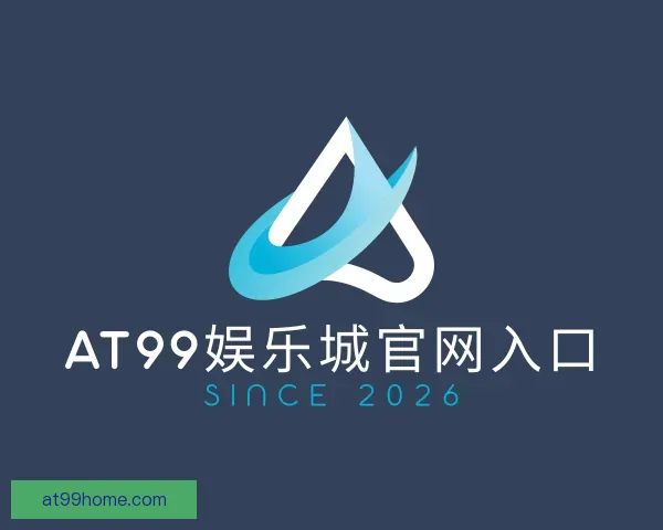 关于AT99娱乐城官网入口